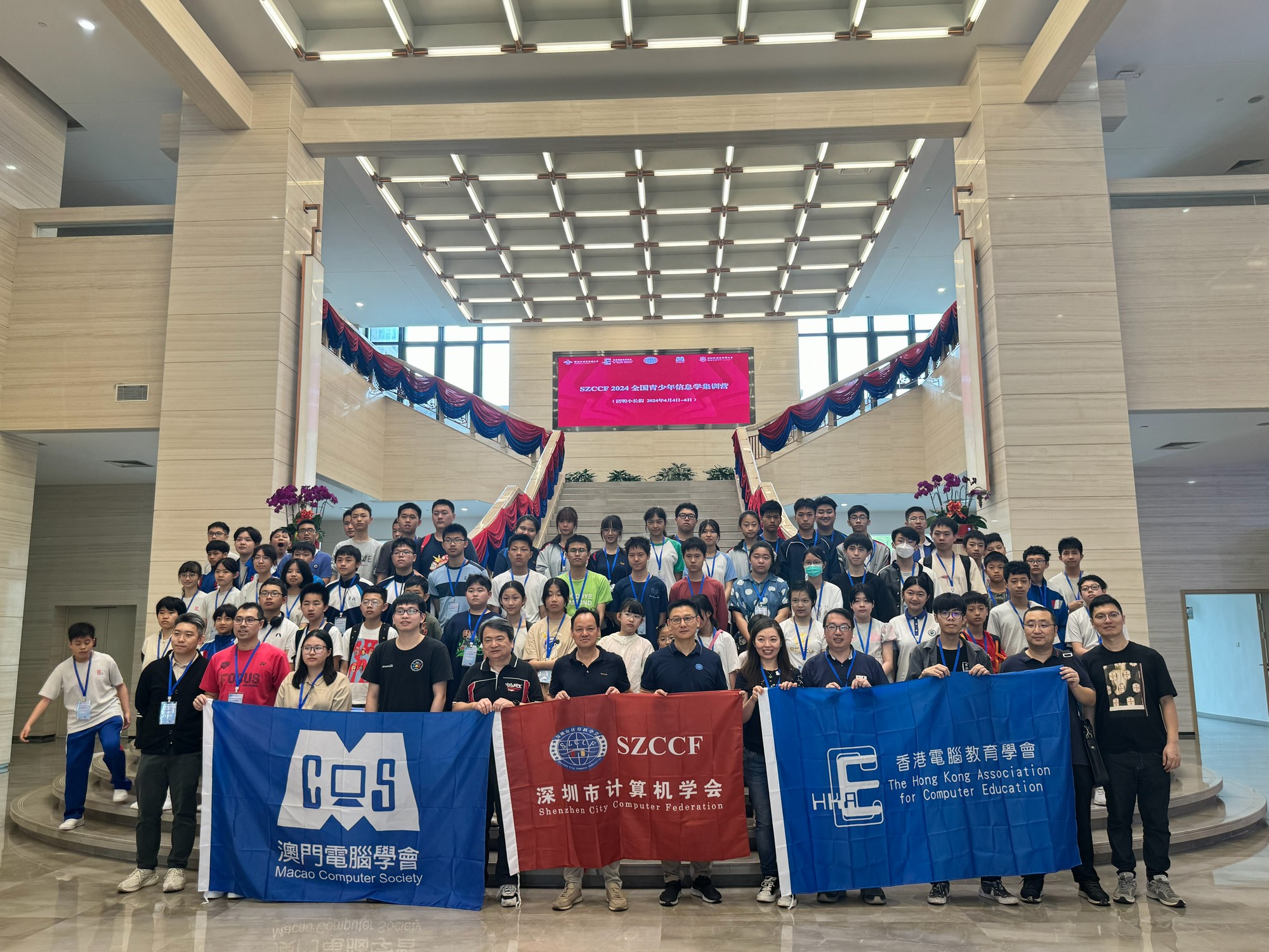 三地學會旗幟大合照（HKACE、SZCCF、澳門電腦學會）