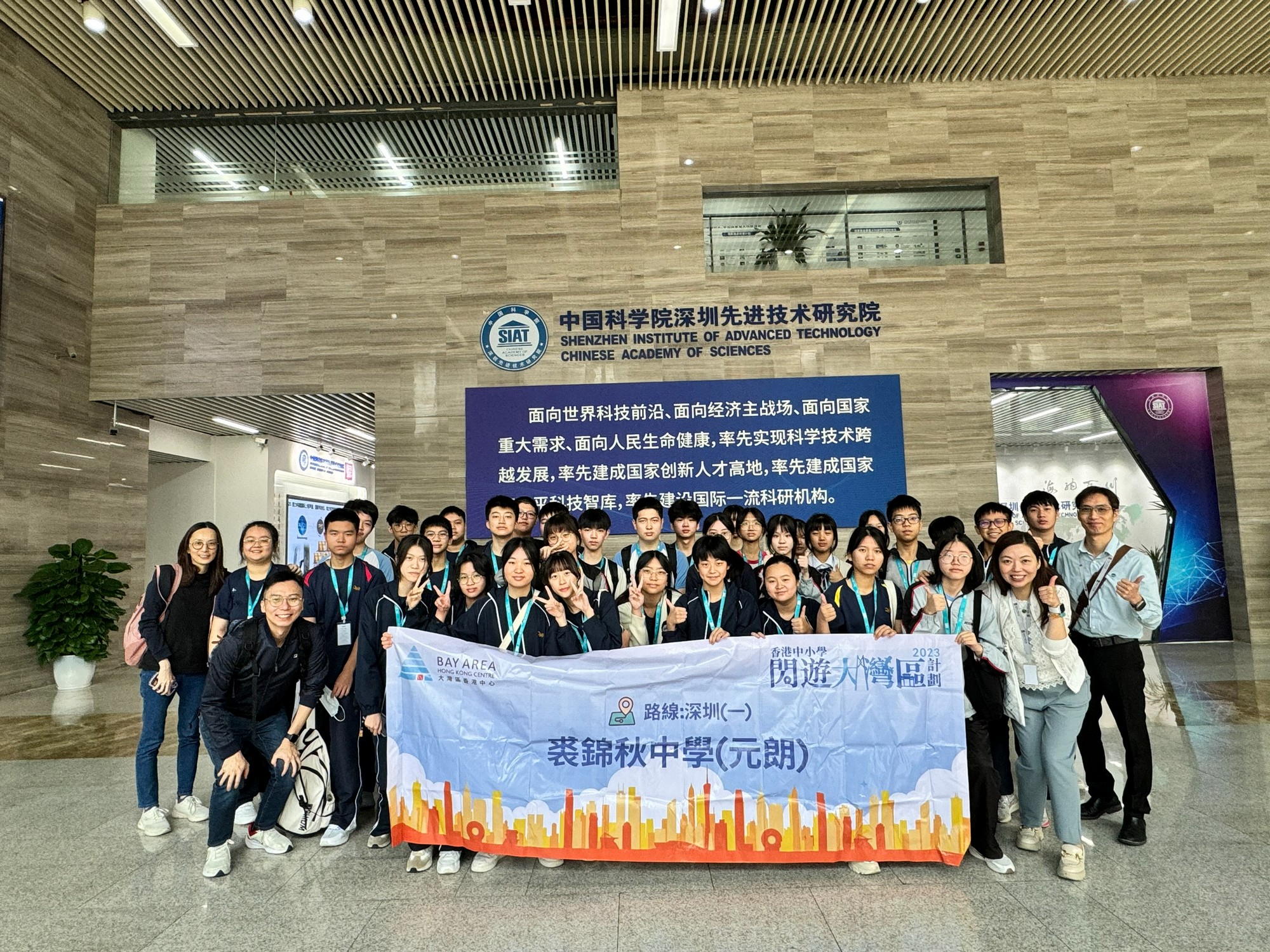 師生於中科院深圳先進技術研究院團體照