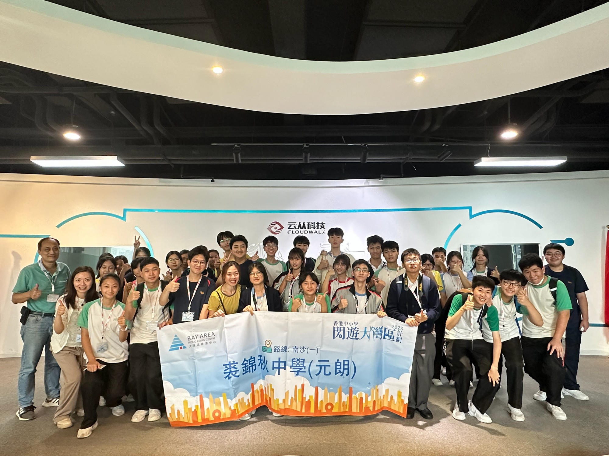 師生於雲從科技公司團體照