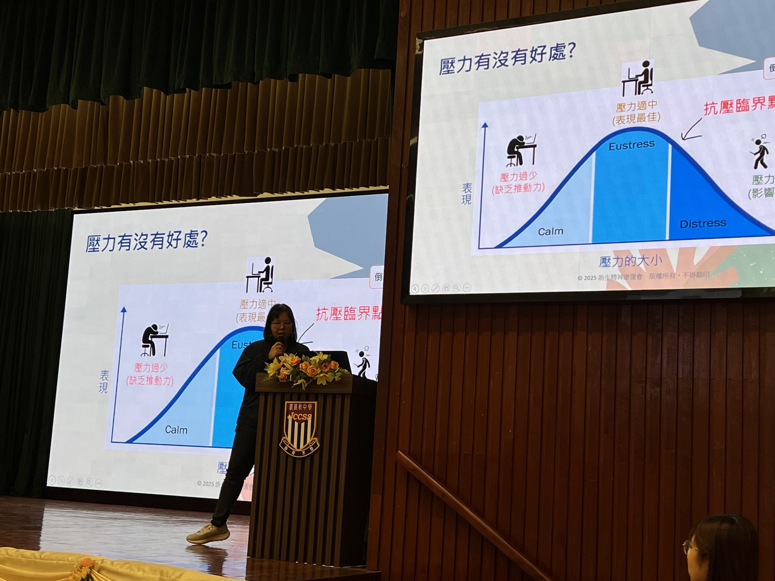 周會講座：透過正向教育，讓高中同學學習面對壓力，培養積極正向的心態。