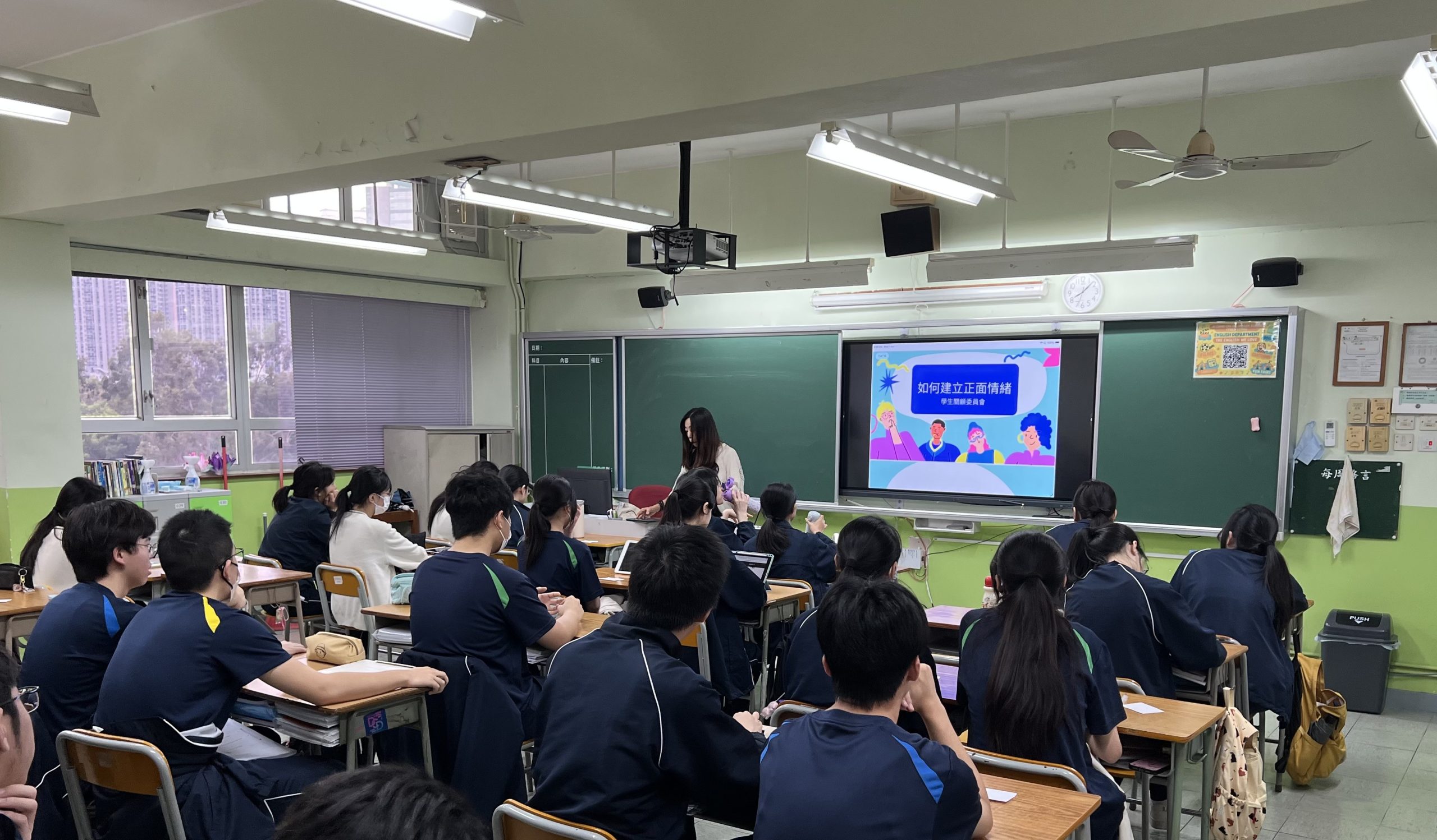 輔導老師進行正向教育課堂「如何建立正面情緒」，引導學生建立正向思維，學習梳理負面想法，培養正面情緒。