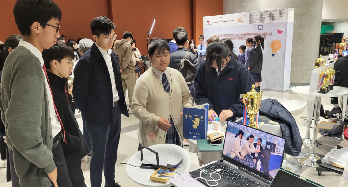 第三屆全港青年 STEAM 比賽展覽攤位示範與獎盃