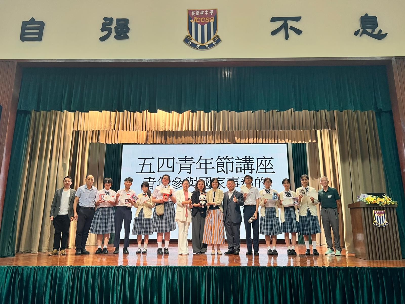五四青年節講座