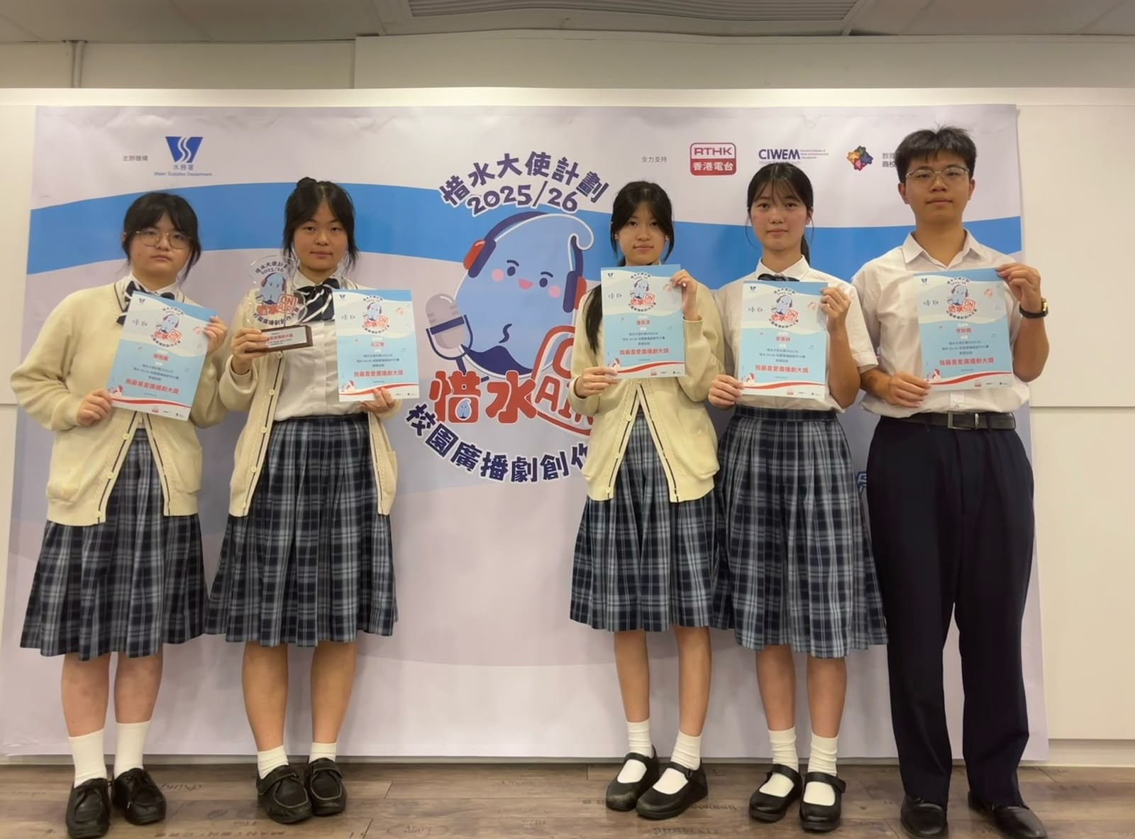 「惜水大使計劃2025/26──惜水On Air 校園廣播劇創作大賽」：我最喜愛廣播劇大獎