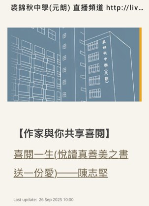 閱讀推廣活動