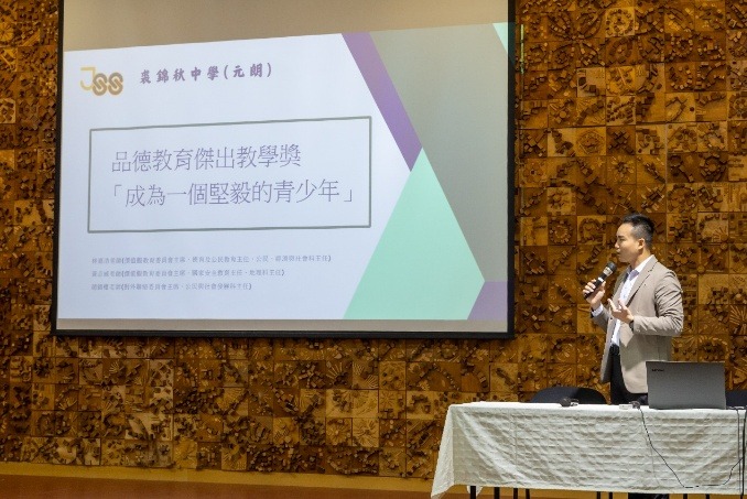 品德教育傑出教學獎分享/交流講座