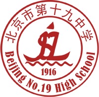北京市第十九中學校徽