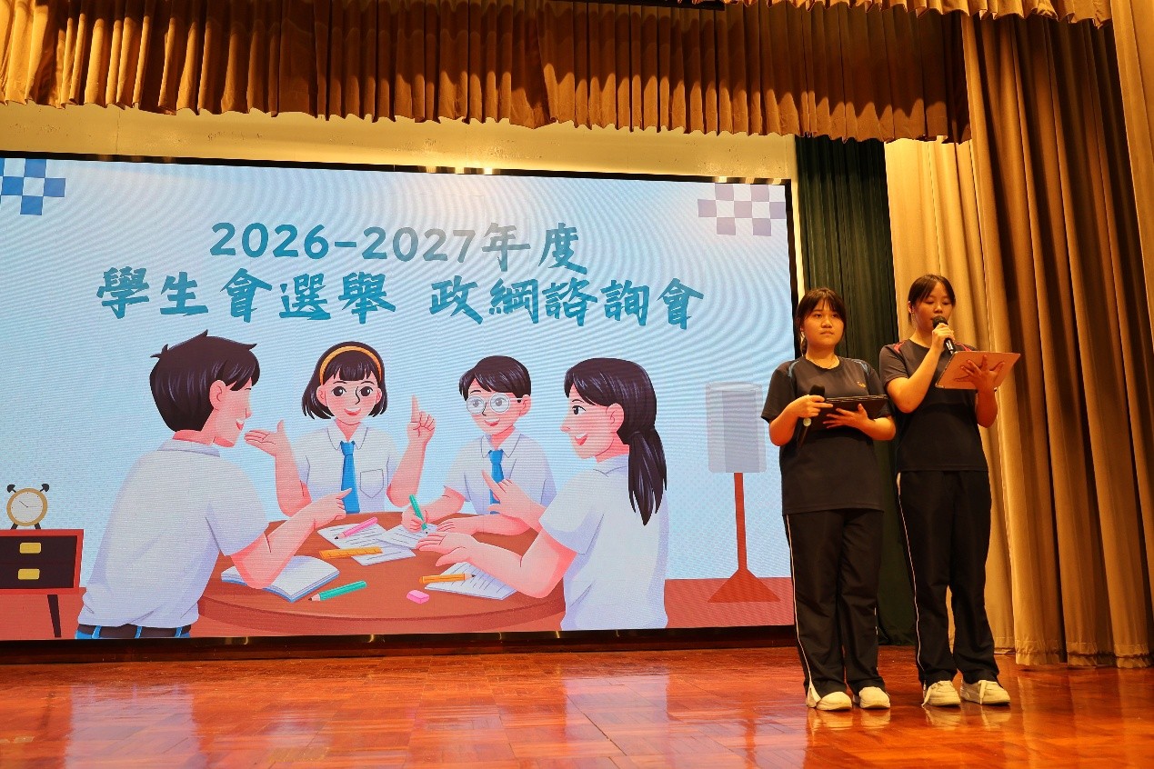 學生會活動照片一